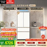 松下（Panasonic）白月光515L法式多门冰箱家用超薄零嵌入式风冷无霜自动制冰一级能效NR-ED52APA-W【国家补贴】