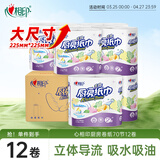 心相印厨房用纸70节*12卷 吸油吸水 加大加厚食品可接触级厨房纸巾