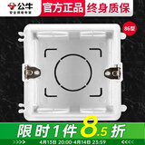 公牛（BULL）开关插座墙壁面板 家用预埋底盒暗盒电线暗装布线盒 内嵌式接线盒 86型（可连体拼装暗装底盒） 官方通用阻燃加厚电工专用底盒