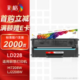 彩格LD228硒鼓易加粉适用联想小新M7208W m7208 m7268w M7218W LJ2208W LJ2218W LT2268 LJ2268W打印机墨盒 1支