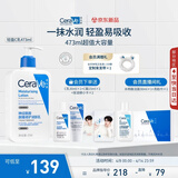 适乐肤（CeraVe）C乳473ml（男士女士生日礼物保湿补水乳液身体乳面霜随机发货）