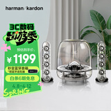 哈曼卡顿SoundSticks3 水晶三代 电视多媒体桌面电脑有线音箱 低音炮音响 环绕立体声 赠送蓝牙接收器