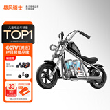 暴风骑士儿童电动摩托车小哈雷3-12岁单驱两轮童车电摩生日礼物C12尊享黑