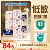 苏菲裸感S贵族棉250+夜用420+护垫175+安心裤L码全周期（60+4+14+2）