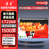 京呈适用联想lt2268墨粉盒 联想小新熊猫panda M7268W粉盒M7208W Pro M7288W LJ2268W打印机墨盒硒鼓 【新客首选】LT2268标准版粉盒 1支装