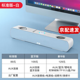 索爱（soaiy） SH16台式电脑音箱 家用迷你小音响有线蓝牙电竞外接笔记本 炫酷低音炮客厅 标准版白色【有线连接】