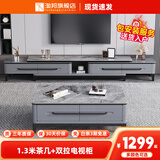淘邦 亮光岩板茶几组合 轻奢茶桌现代简约家用电视柜中小户型客厅家具 实木黑灰框架-加厚意大利灰 1.3米茶几+电视柜【双拉款】