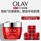 玉兰油（OLAY）大红瓶面霜50g抗皱紧致女士保湿面霜护肤品生日礼物送女生