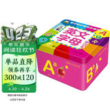 儿童英文字母学习卡 2-6岁早教启蒙卡幼儿园中班大班学前班启蒙认知读物英语早教学习卡看图学英语 