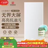 佛山照明厨房灯扣板灯吸顶灯平板面板灯集成吊顶灯300*600白光24W