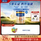 美素佳儿源悦幼儿配方奶粉（12-36月龄）3段罐装800g*6（新国标）