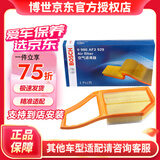 博世原装 空气滤芯/空滤/滤清器适用 【宏光S S1 S3 宏光PLUS】1.5L