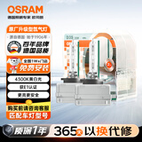 欧司朗（OSRAM）汽车氙气大灯疝气灯泡 经典版套装 原厂升级型 D3S 2只装