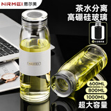 恩尔美（nRMEi）玻璃水杯大容量男士茶杯茶水分离泡茶杯高硼硅加厚耐高温便携杯子 （独立茶仓+防烫杯套+水晶钻石盖）1000ml