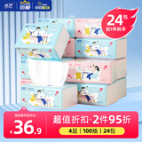 蓝漂抽纸 我爱我家4层100抽*24包双色加厚卫生纸巾面巾纸整箱装厕纸