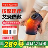 科普菲膝盖热敷理疗仪膝关节按摩仪器电加热护膝保暖老寒腿部发热半月板滑膜炎送妈妈老人生日母亲节礼物