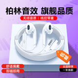 品士【宝藏级丨柏林之音】耳机有线半入耳式手机平板电脑游戏电竞适用华为小米苹果17/16Type-c3.5mm 3.5mm圆插头【线控调音】白色
