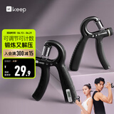 Keep可调节计数握力器练手力男士康复腕力球儿童训练手臂锻炼 黑色