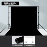 锐富图（Refutuna）摄影背景布黑色布植绒吸光布遮光背景布直播拍照摄影棚幕布人像静物产品道具摆件饰品拍摄底布挂布 【背景架套装C】2*3M黑色背景布+2*2M背景架