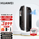 华为全自动智能门锁Pro AI 3D人脸识别锁防盗门锁 分布式猫眼 鸿蒙智能家居家用电子锁密码指纹锁 Pro版【AI指纹识别+3D人脸识别】