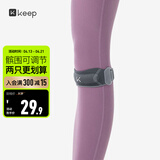 Keep针织髌骨带护膝半月板羽毛球跑步跳绳髌骨固定带可调节灰 一只装