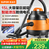 苏泊尔（SUPOR）桶式吸尘器家用强劲大吸力工业吸尘器开荒干湿吹吸尘机15L大容量EVCB-70A节日礼物
