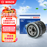 博世（BOSCH）机油滤芯滤清器0047三菱帕杰罗V73戈蓝斯巴鲁傲虎驰鹏东风御风P16