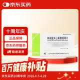 [鲁抗]单硝酸异山梨酯缓释片40mg*20片/盒