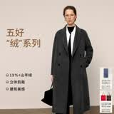 麦檬【1680人生大衣13%+羊绒】MM万件+爆款毛呢外套羊毛女25冬新品 正肩戗驳领-深灰5G9970332 S