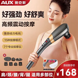 奥克斯（AUX）颈椎按摩器按摩棒多功能全身小海豚按摩锤无线电动按摩仪颈肩实用中秋节礼品礼物送父母长辈送爸妈 全配蓄电款【银钛灰】液晶屏+7头+15档力度/模式