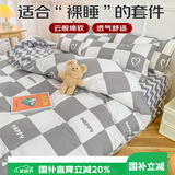 艾薇 A类水洗棉单人床宿舍三件套床单磨毛被罩 灰格熊 被套150*200cm