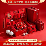 赟娅陪嫁物品女方全套高档结婚用品大全喜盆结婚娘家备婚嫁妆套装礼物 高档全套陪嫁礼盒行李箱套装