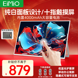 Eimio便携式显示器 便携屏触摸屏内置电池 电脑笔记本副屏显示屏 便携式手机投屏扩展屏 E156BT白色