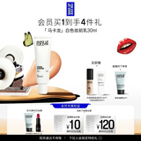 玫珂菲【官方正品】隔离妆前乳保湿白色30ml素颜霜 生日礼物送女友