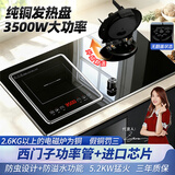 欢呼好太太【3500W+铜发热盘】可拆电磁炉煤气灶二合一气电两用灶嵌入一体双头燃气灶一电一气液化气电气灶 【左电右气】 铜3500W可拆电磁炉+翻盖新九腔铜盖 管道天然气