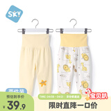 舒贝怡2条装婴儿裤子春夏款男女童宝宝高腰护肚睡裤纯棉儿童秋裤黄 90CM