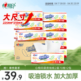 心相印厨房抽纸 70抽12包 食品级吸油吸水纸 懒人抹布一次性纸巾整箱