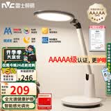 雷士（NVC）AAAAA健康减蓝光护眼学习读写家用台灯感光带小夜灯和定时暮染pro