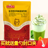 麦伦（Myron）原味阿萨姆奶茶粉牛乳茶袋装速溶饮料咖啡奶茶奶茶店专用原料配料 抹茶奶味1kg
