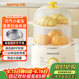 九阳（Joyoung）煮蛋器单双层家用高温断电迷你早餐蒸蛋机炖蛋器便携式电蒸锅 煮鸡蛋神器GE310B