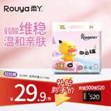 柔丫向云端拉拉裤XL码24片弱酸温和亲肤超薄柔软透气干爽尿不湿