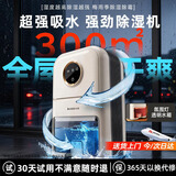 志高（CHIGO） 除湿机 家用抽湿机 除湿器净化一体机 卧室地下室干燥机吸湿去湿除潮防潮回南天除湿神器 20L/天 40-70㎡ 智能控湿 | 轻音降噪