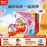 健达 奇趣蛋 粉色版 款式随机 5只装100g 休闲零食 儿童礼物 生日礼物