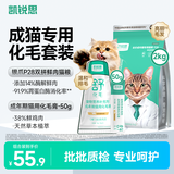 凯锐思银爪P28高蛋白全价猫粮亲和肠胃鲜肉冻干双拼成猫粮 【排毛&美毛】化毛膏50g+美毛猫粮4斤