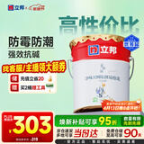 立邦乳胶漆内墙漆京雅居净味120防潮易擦洗无添加室内漆18L/约25kg