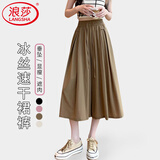 浪莎七分阔腿裤裙女夏季冰丝高腰垂感中长款阔腿薄款裙裤百搭女士
