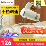 小熊（Bear）打蛋器电动家用手持式搅拌器大功率烘焙打奶油和面搅拌机蛋清打发器 带收纳盒 DDQ-B02L1【收纳底座】