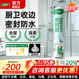 三棵树漆（SKSHU）三棵树玻璃胶 厨卫防水防霉密封胶美容胶中性硅胶洗手台马桶封边 360多功能（透明）24支不含工具