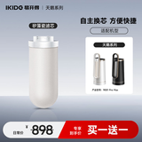 易开得净水器C2 Pro MAX-M 矽藻瓷超滤滤芯 滤芯可清洗