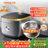 九阳（Joyoung）【0涂层】4升家用3~4人微压电饭煲电饭锅大火力5A好米饭无涂层316L不锈钢内胆40F316L